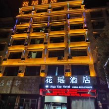 隆回花瑶酒店(隆回高铁站店)