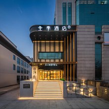 全季酒店(西安临潼华清池景区店)