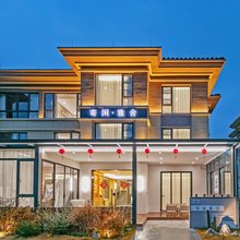 朱家尖寄闲·雅舍民宿(观音法界店)