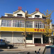 平安住宿(邳州占城镇店)