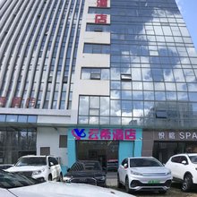云希酒店 (大商汇店)