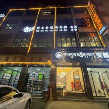 阿坝安都酒店