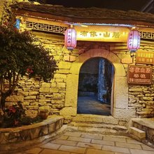 布依山居客栈(千年布依古寨文化旅游景区店)