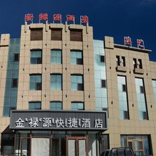 金禄源酒店