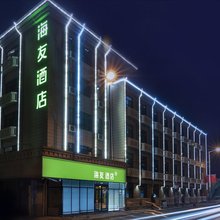 海友酒店(天津奥体中心红旗南路店)