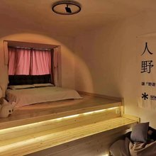 抚顺生命之环易·宿露营主题民宿