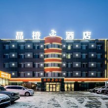 晶橙酒店(乌鲁木齐赛博特国际汽车城店)