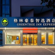 格林豪泰(淮安清江浦区第二人民医院淮海南路店)