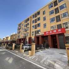 归来酒店(黄冈职业技术学院桃园街店)