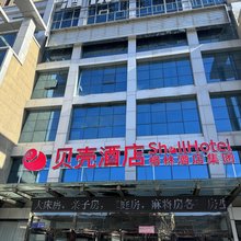 贝壳酒店(张家口西苑北路店)