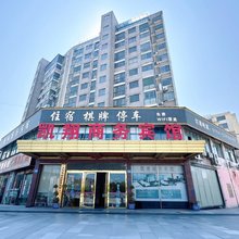 金溪凯翔商务宾馆(县政府金源财富广场店)