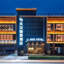 天汉丽景酒店
