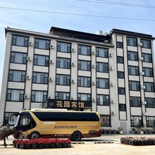 弥勒花园宾馆(竹园镇店)