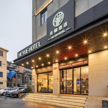 HE YUE·HOTEL|合樾酒店(南昌滕王阁万寿宫店)