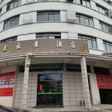 云景酒店(樟树东站店)