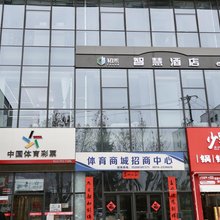 初禾智慧酒店(商洛北站店)