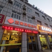 禹城恋家连锁宾馆