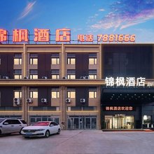 锦枫酒店(泌阳县洲业国际汽车城店)