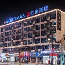 柏曼酒店(无锡湖滨商业街太湖鼋头渚风景区店)
