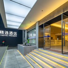 速8精选酒店(自贡彩灯公园梵华1939购物广场店)