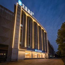 汉庭酒店(南京江宁竹山路地铁站店)