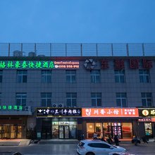 格林豪泰(北京西直河商业中心店)