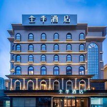 全季酒店(成都金牛万达荷花池店)