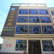 惠东渡头湾半岛客栈
