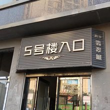 心情城市民宿(胖东来大胖店)