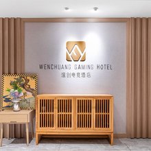温创电竞酒店(南通高铁西站店)
