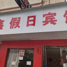晶鑫假日宾馆(江西财经大学双港地铁站店)