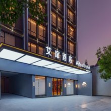 如家·艾扉酒店(瑞丽财富广场弄莫湖公园店)