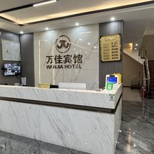 临沂万佳商务宾馆