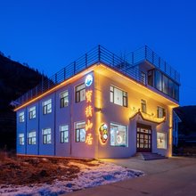 五台山宝积山居民宿(文殊洞店)