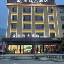 玺钰大酒店