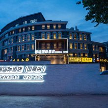 得瑞酒店(北京新国展首都机场店)