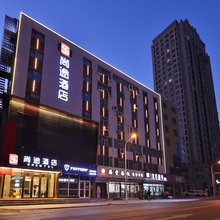 尚途酒店(长春伪满皇宫新天地店)