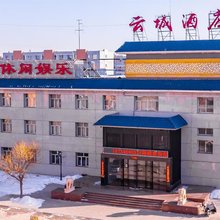 云城酒店(恒安新区店)