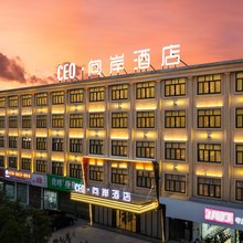 CEO·向岸酒店(永康经济开发区万达店)