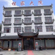 婺源程家大院