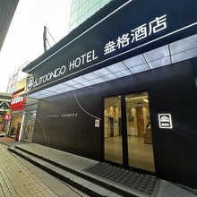 上海盎格酒店(新国际博览中心龙阳路地铁站店)