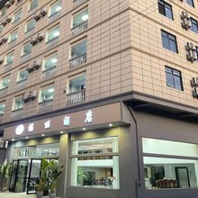 福丽酒店(西双版纳景洪嘎洒机场火车站店)
