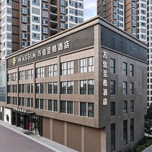 连云港万信至格酒店(苏宁广场店)