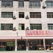 台江大众宾馆