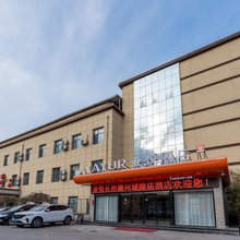亚悦酒店(长治城隍庙店)