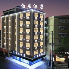 汝城怡居酒店