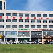 居客精品酒店