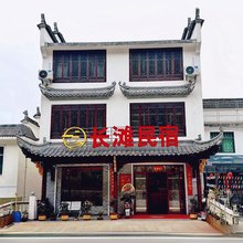 婺源长滩民宿