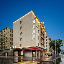 万汇酒店(东莞塘厦高铁南站店)