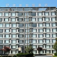 普洱欣普智慧酒店(茶马古镇思茅机场店)